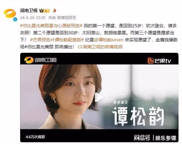 開播首日峰值達到0.6!連看4集不過癮,湖南台終於找到黑馬劇了