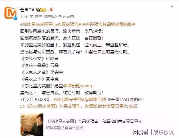 開播首日峰值達到0.6!連看4集不過癮,湖南台終於找到黑馬劇了