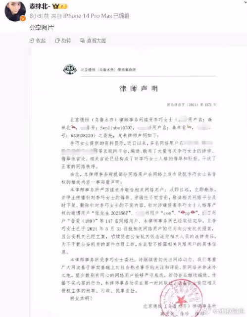 森林北和網友合影,身材高挑氣質好,身穿灰色POLO衫又美又颯