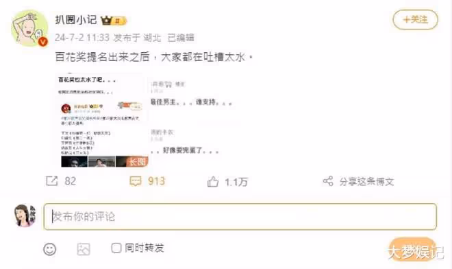 百花獎入圍名單公開「一堆流量明星」!網友崩潰:內娛完蛋了