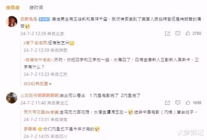 百花獎入圍名單公開「一堆流量明星」!網友崩潰:內娛完蛋了