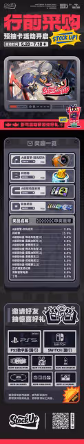 《絕區零》預抽卡活動時間與玩法說明