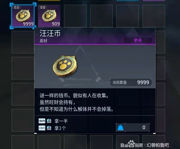 《幻獸帕魯》汪汪幣速刷教學