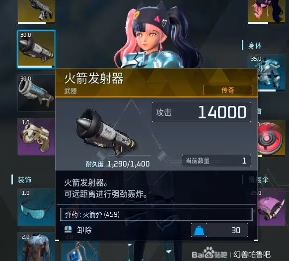 《幻獸帕魯》汪汪幣速刷教學