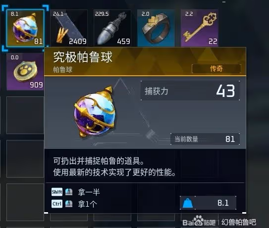 《幻獸帕魯》汪汪幣速刷教學