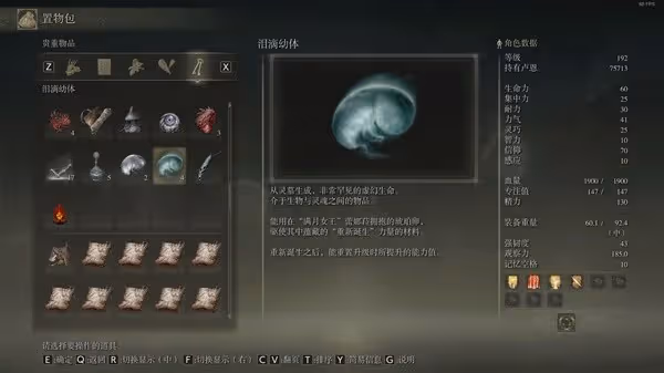 《艾爾登法環》DLC淚滴幼體位置分享