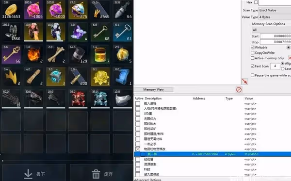 《幻獸帕魯》CE修改武器裝備稀有度方法