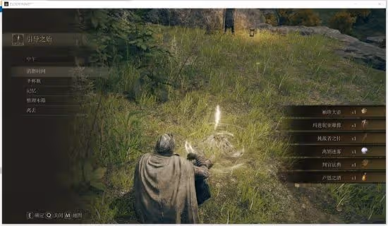 《艾爾登法環》遊俠對戰平台無縫聯機教程