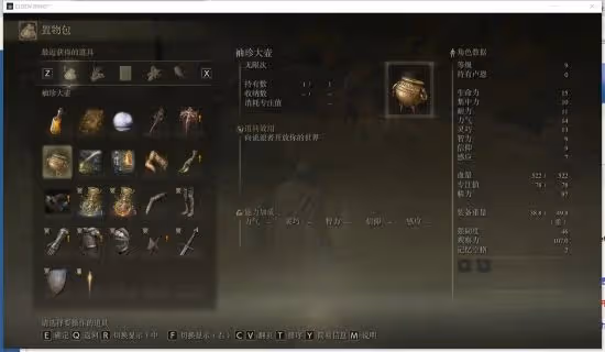 《艾爾登法環》遊俠對戰平台無縫聯機教程