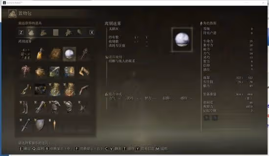 《艾爾登法環》遊俠對戰平台無縫聯機教程