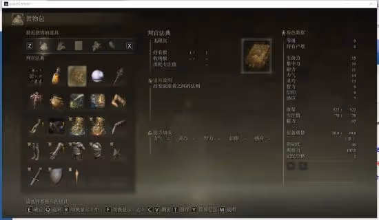 《艾爾登法環》遊俠對戰平台無縫聯機教程