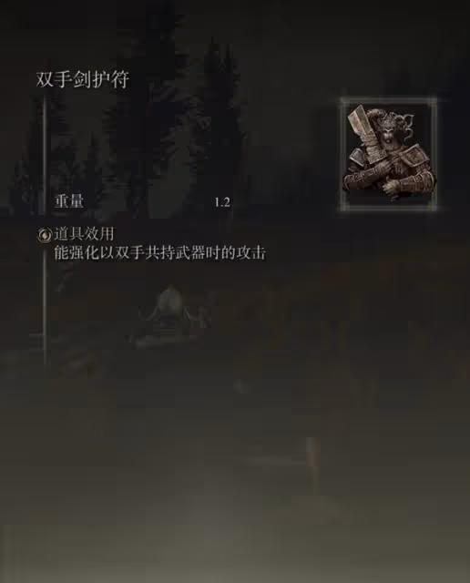 《艾爾登法環》DLC火焰騎士大劍配裝分享