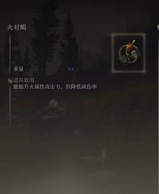 《艾爾登法環》DLC火焰騎士大劍配裝分享