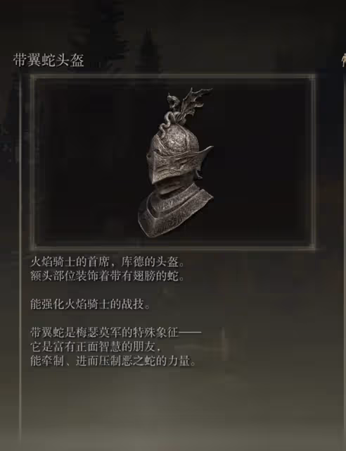 《艾爾登法環》DLC火焰騎士大劍配裝分享