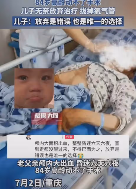 84歲父親顱內出血昏迷6天6夜,沒法做手術兒子無奈拔管,下秒淚崩