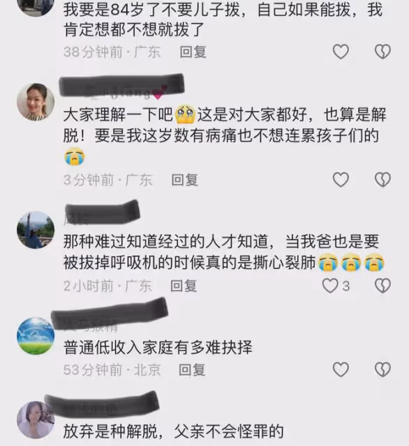 84歲父親顱內出血昏迷6天6夜,沒法做手術兒子無奈拔管,下秒淚崩