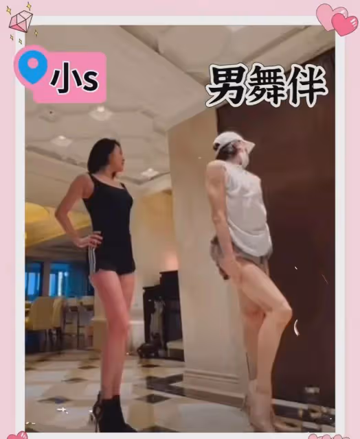 小s穿高跟鞋熱舞，妖嬈男舞伴穿「尿布」大秀美腿引熱議：辣眼睛