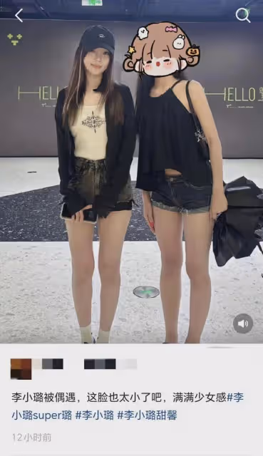 李小璐被偶遇,真人腿好粗美圖全靠P,曾被PGone女友嘲笑腿短粗!