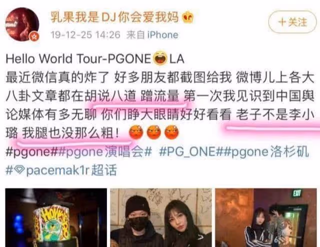 李小璐被偶遇,真人腿好粗美圖全靠P,曾被PGone女友嘲笑腿短粗!