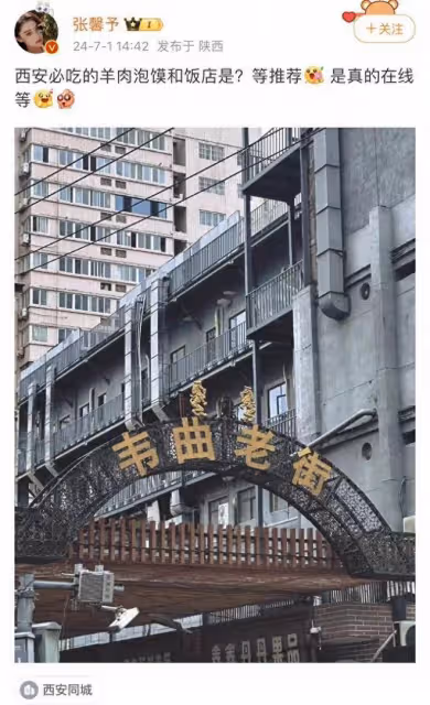 張馨予開啟暑假暴走模式!連夜開車從廣州到西安,媽媽罕露臉好美