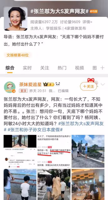 張蘭激怒眾人,怒懟稱讚大S育兒之聲,暴露家庭紛爭內幕