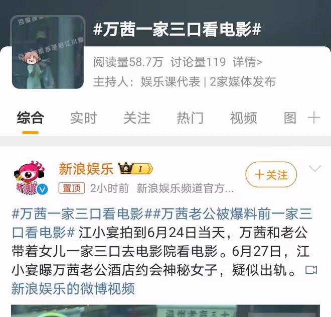 萬茜家庭溫馨曝光,與夫攜女觀影,幸福生活擊破婚變傳聞