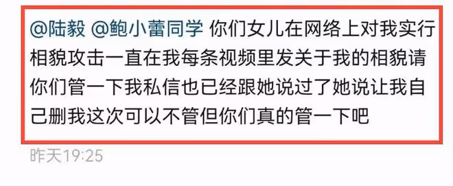 陸毅女兒小葉子被曝校園欺凌,攻擊同學相貌,同學喊話陸毅管一管