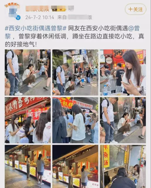 太驚艷！曾黎閃現西安，穿拖鞋排隊買小吃，蹲地吃飯無人識！