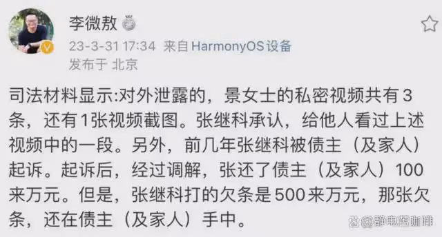 她被前男友公開私密照，尺度堪比「艷照門」，嫁小9歲老公很幸福