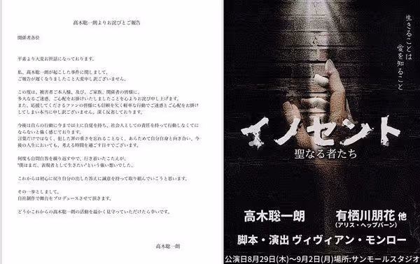 日男星猥褻未成年遭捕! 時隔7個月發文「邊道歉邊宣傳」挨轟:沒常識