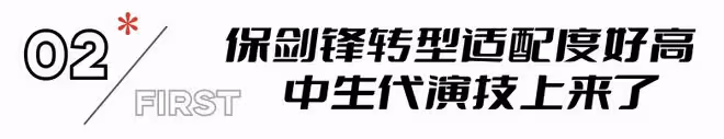 央八打出《沸騰的群山》，僅播2集收視率第一，選角非常成功