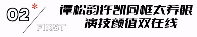 才播3集，收視率破2.4，終於有讓我熬夜狂追的都市黑馬大劇了！