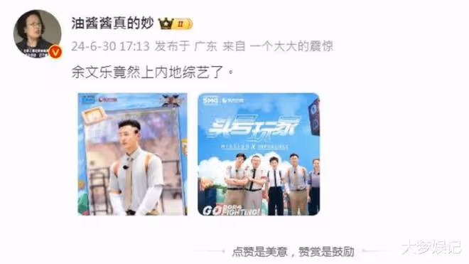 余文樂陸綜罕見露臉！曾遭抵制刪文…消失6年同框2陸劇男神