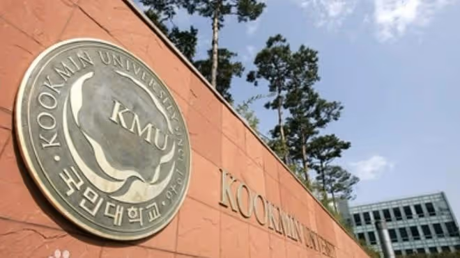 【招生簡章】2024年9月入學國民大學碩博二批