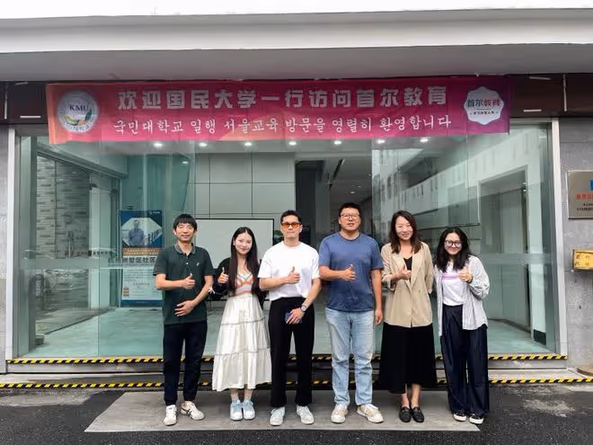 【招生簡章】2024年9月入學國民大學碩博二批