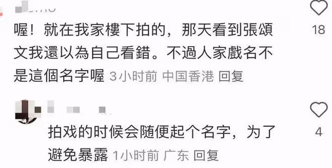 張頌文拍港片,與梁洛施、譚耀文合作香港經典奇案