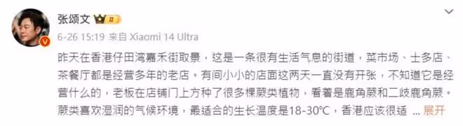 張頌文拍港片,與梁洛施、譚耀文合作香港經典奇案