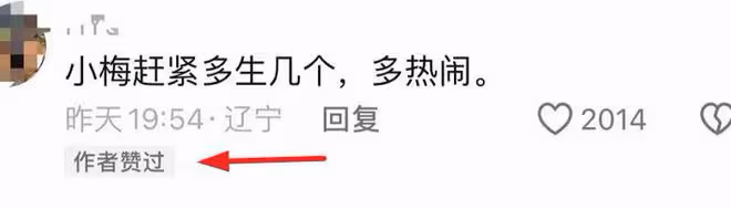張蘭點贊小梅催生評論:期待一次三胞胎,多生多熱鬧
