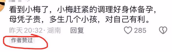 張蘭點贊小梅催生評論:期待一次三胞胎,多生多熱鬧