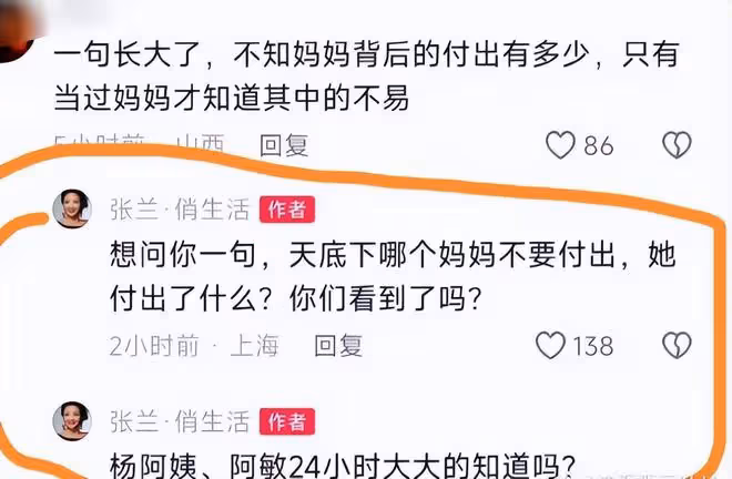 張蘭點贊小梅催生評論:期待一次三胞胎,多生多熱鬧