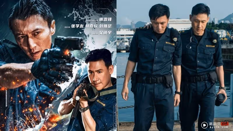 影評|《海關戰線》 劇情硬傷太多!謝霆鋒狂耍帥 張學友表現亮眼!
