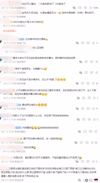 內地百花獎入圍名單曝光!劉德華、王俊凱爭影帝 網嘲:笑話