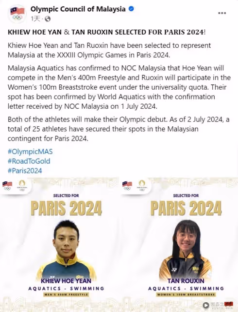 奧運2024 | 00後、18歲柔佛游泳健將:陳柔伈代表馬來西亞出戰!4 大點認識她