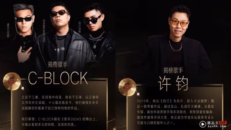 《歌手2024》又雙叒叕有新賽制!回鍋肉陣容滿滿 韓紅、Jessie J 最後加入!