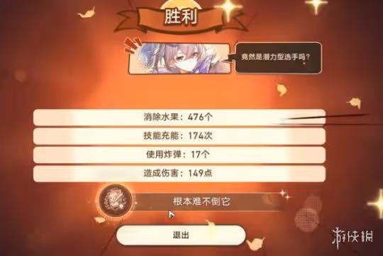 崩壞星穹鐵道根本難不倒它成就達成方法