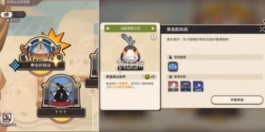 崩壞星穹鐵道摺紙小鳥對對碰第一關攻略