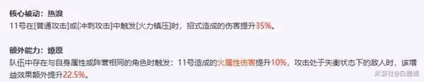 《絕區零》配隊推薦與細節講解