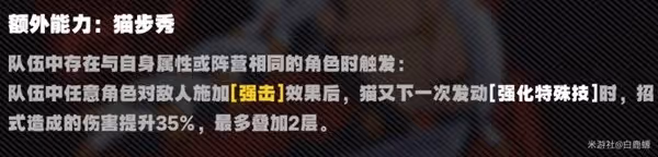 《絕區零》配隊推薦與細節講解