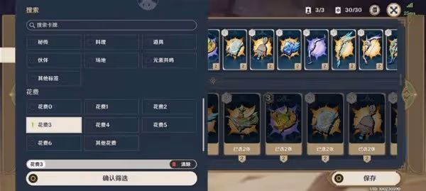 《原神》4.7鑄境研煉機關戰線打法分享