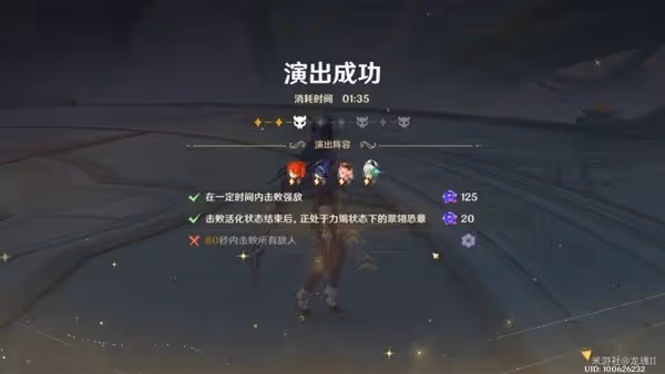《原神》4.7幻想真境劇詩第一期打法分享